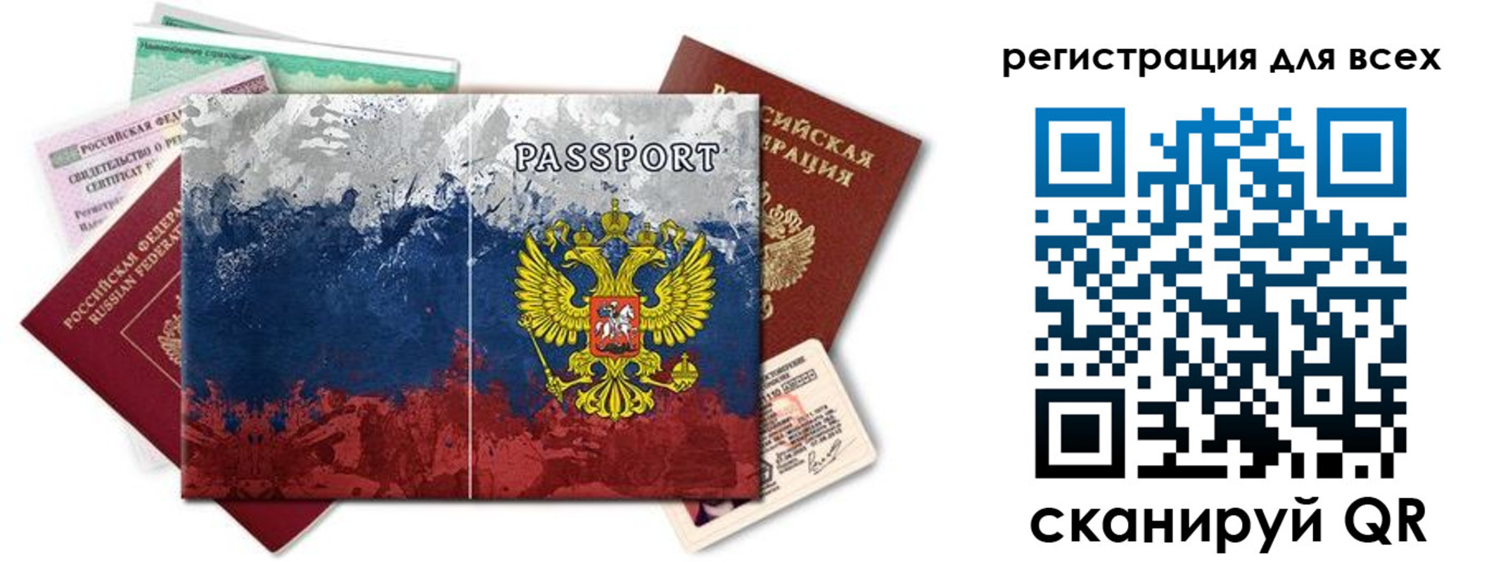 временная регистрация законно в Боровичах
